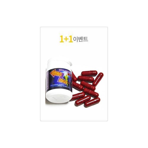 기가맥스 10정+10정 사은품 프로코밀 1박스 (12팩)+흥분제 1병